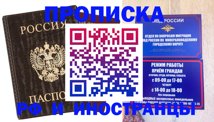 временная регистрация госуслуги в Углегорске